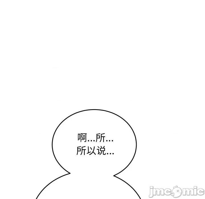 少爺的替身 少爺的替身-少爺的替身 第5話 第5页