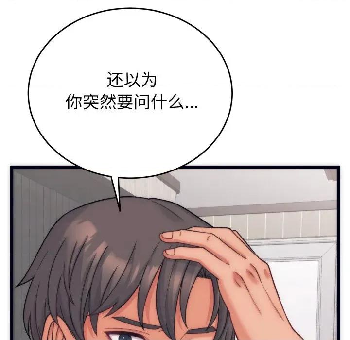 少爺的替身 少爺的替身-少爺的替身 第5話 第9页
