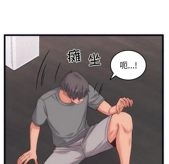 少爺的替身 少爺的替身-少爺的替身 第5話 第21页