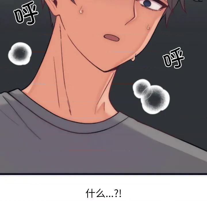 少爺的替身 少爺的替身-少爺的替身 第5話 第24页