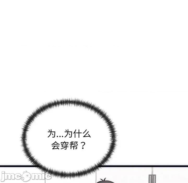 少爺的替身 少爺的替身-少爺的替身 第5話 第25页