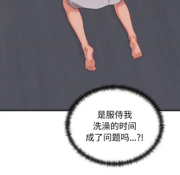 少爺的替身 少爺的替身-少爺的替身 第5話 第29页