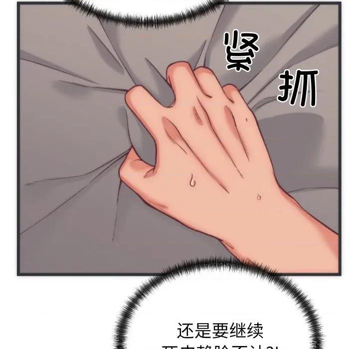 少爺的替身 少爺的替身-少爺的替身 第5話 第34页