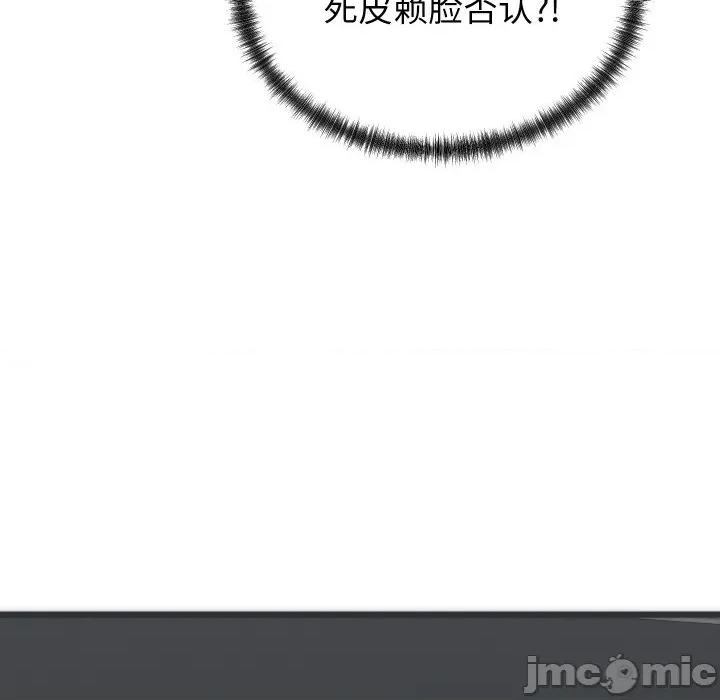 少爺的替身 少爺的替身-少爺的替身 第5話 第35页