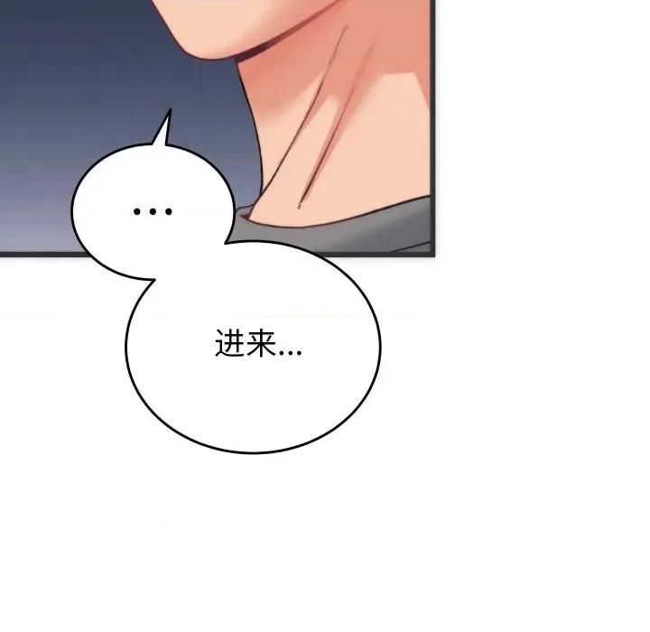 少爺的替身 少爺的替身-少爺的替身 第5話 第41页