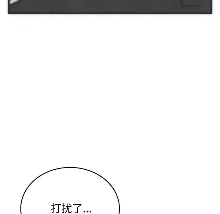 少爺的替身 少爺的替身-少爺的替身 第5話 第43页