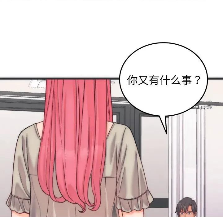 少爺的替身 少爺的替身-少爺的替身 第5話 第46页