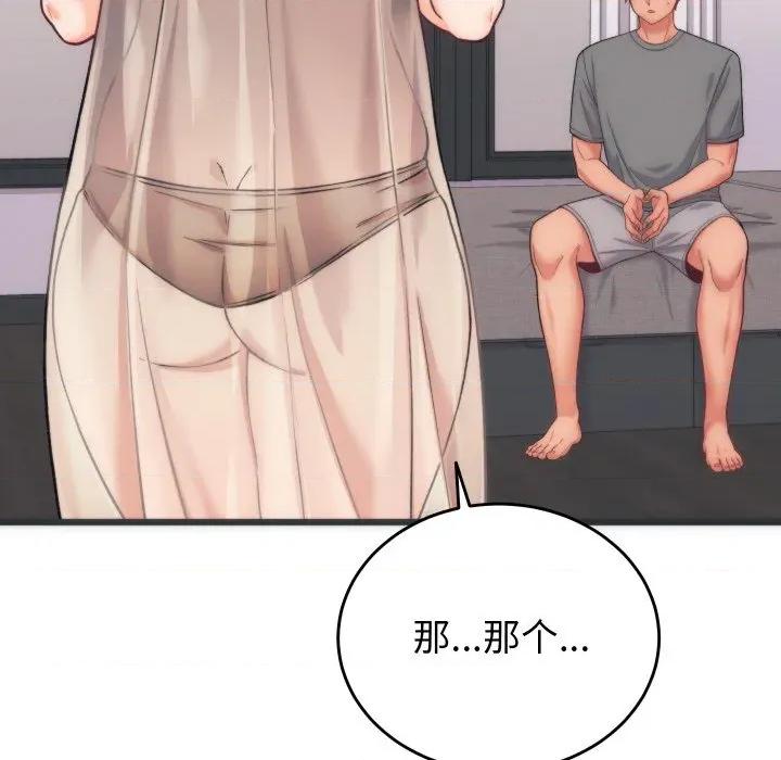少爺的替身 少爺的替身-少爺的替身 第5話 第47页