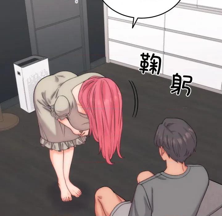 少爺的替身 少爺的替身-少爺的替身 第5話 第49页