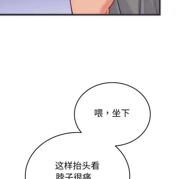 少爺的替身 少爺的替身-少爺的替身 第5話 第58页