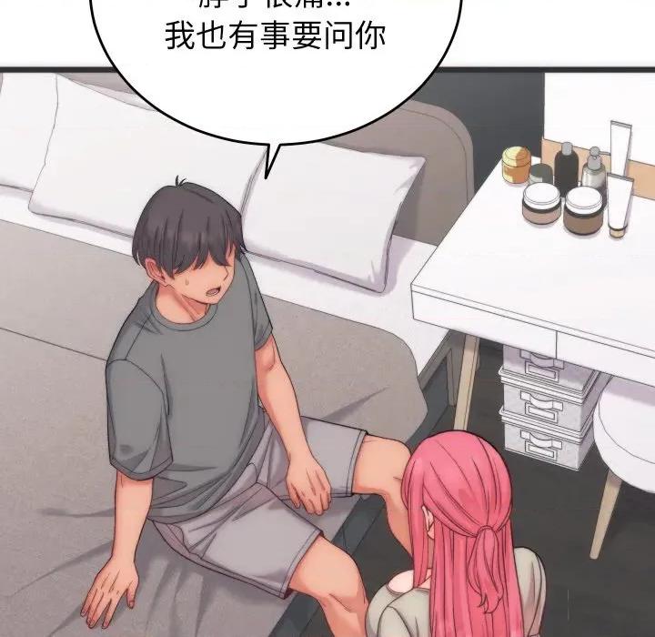 少爺的替身 少爺的替身-少爺的替身 第5話 第59页