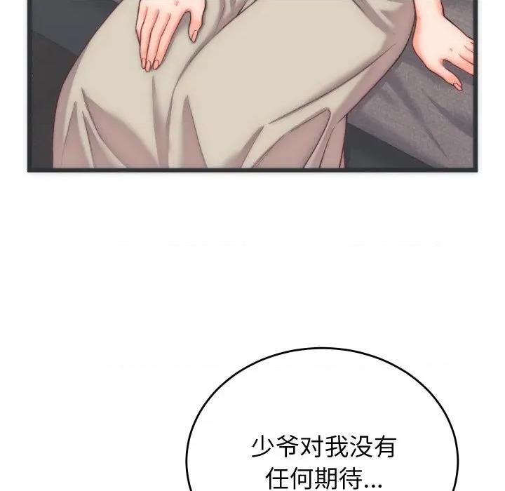 少爺的替身 少爺的替身-少爺的替身 第5話 第66页