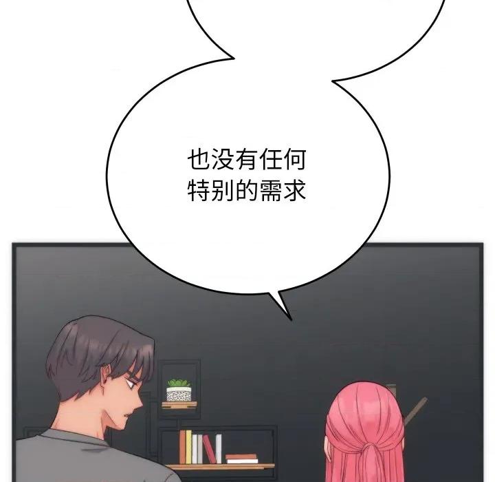 少爺的替身 少爺的替身-少爺的替身 第5話 第67页