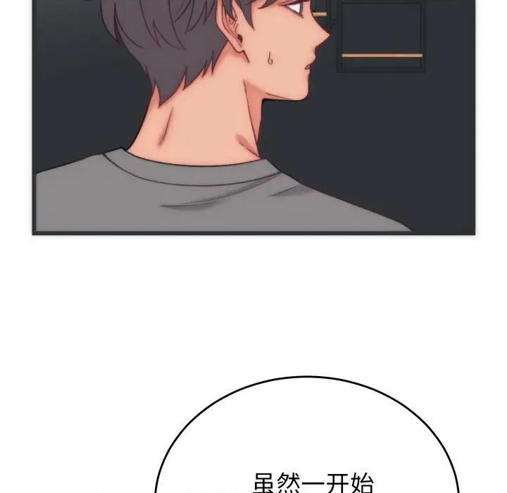 少爺的替身 少爺的替身-少爺的替身 第5話 第73页