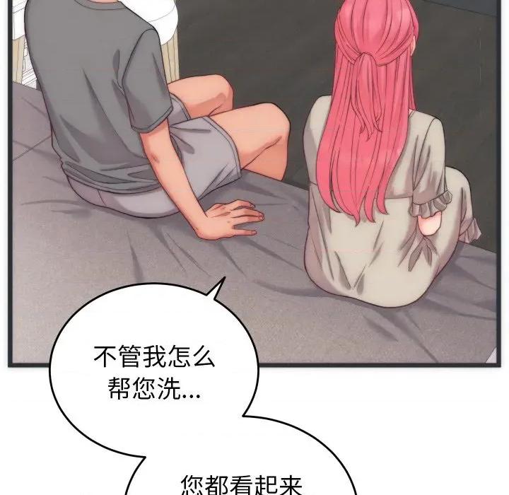 少爺的替身 少爺的替身-少爺的替身 第5話 第78页