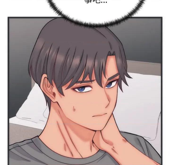 少爺的替身 少爺的替身-少爺的替身 第5話 第83页