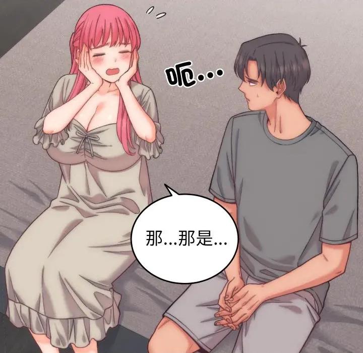少爺的替身 少爺的替身-少爺的替身 第5話 第86页