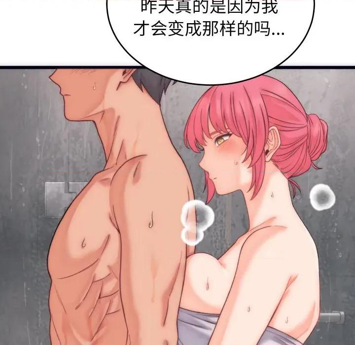 少爺的替身 少爺的替身-少爺的替身 第5話 第91页