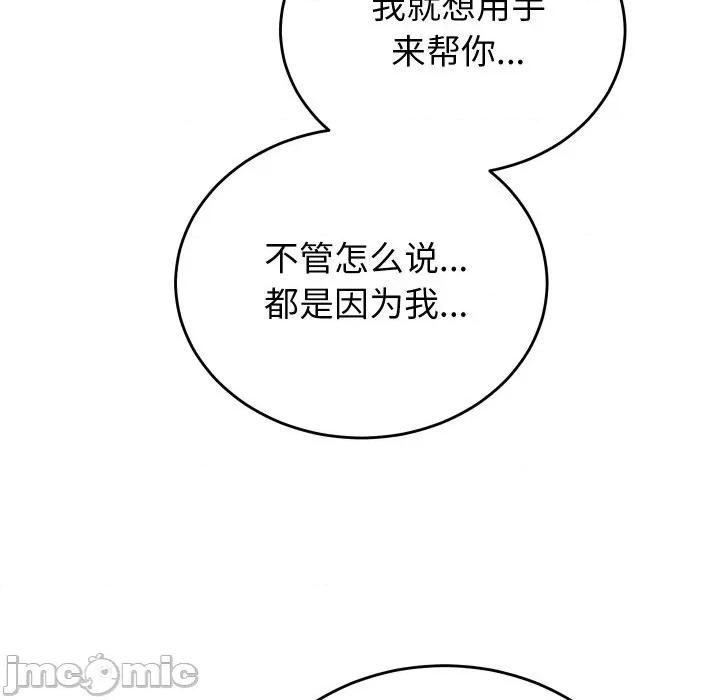少爺的替身 少爺的替身-少爺的替身 第5話 第95页