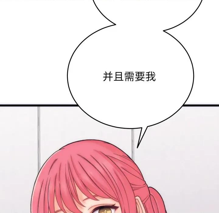 少爺的替身 少爺的替身-少爺的替身 第5話 第113页