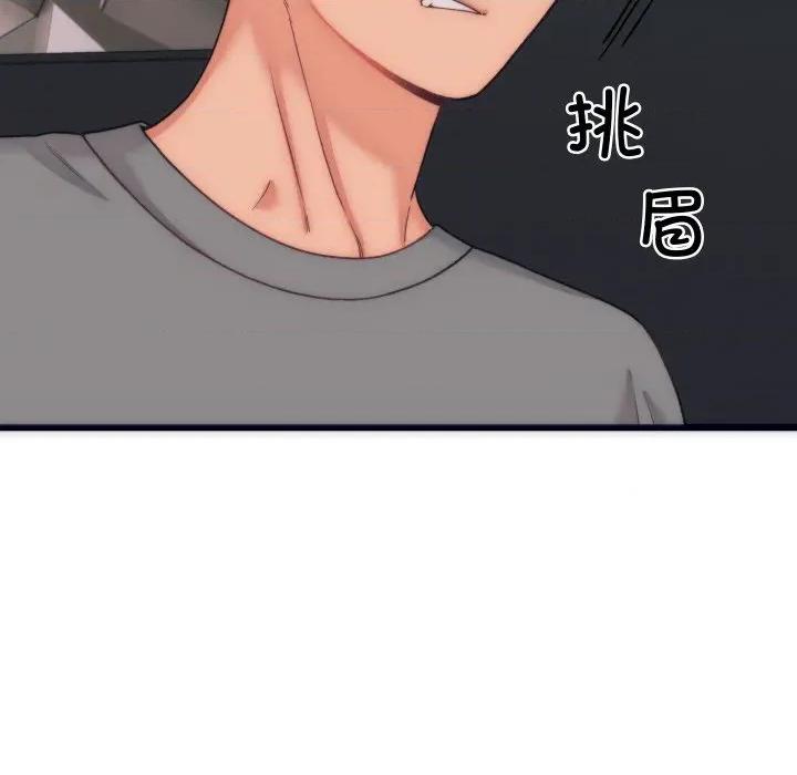 少爺的替身 少爺的替身-少爺的替身 第5話 第116页
