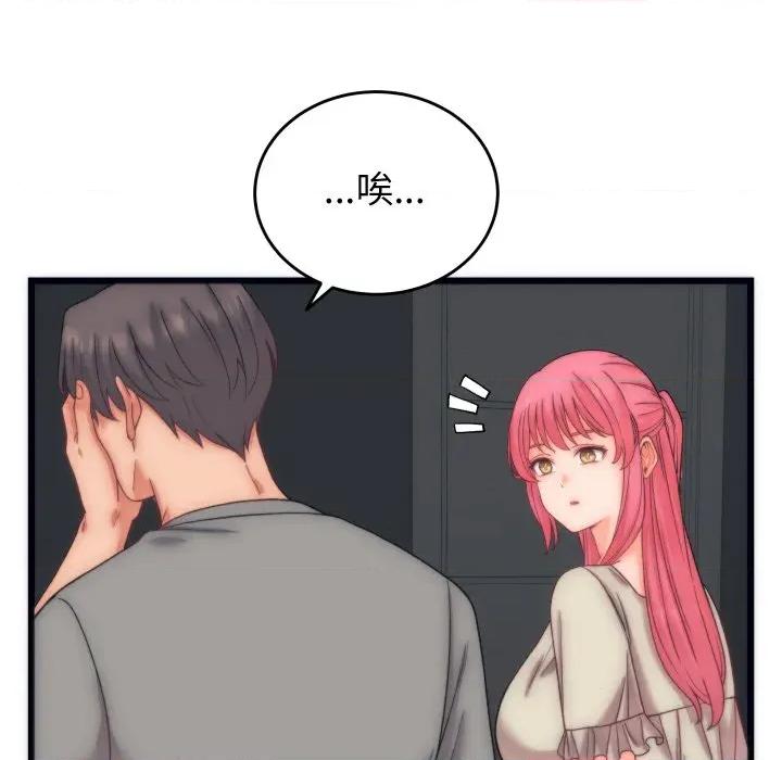 少爺的替身 少爺的替身-少爺的替身 第5話 第117页