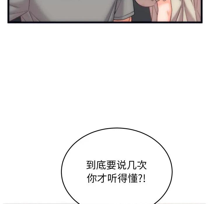 少爺的替身 少爺的替身-少爺的替身 第5話 第118页