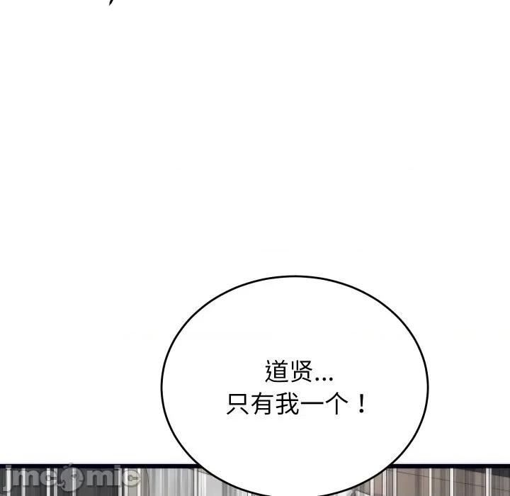 少爺的替身 少爺的替身-少爺的替身 第5話 第120页