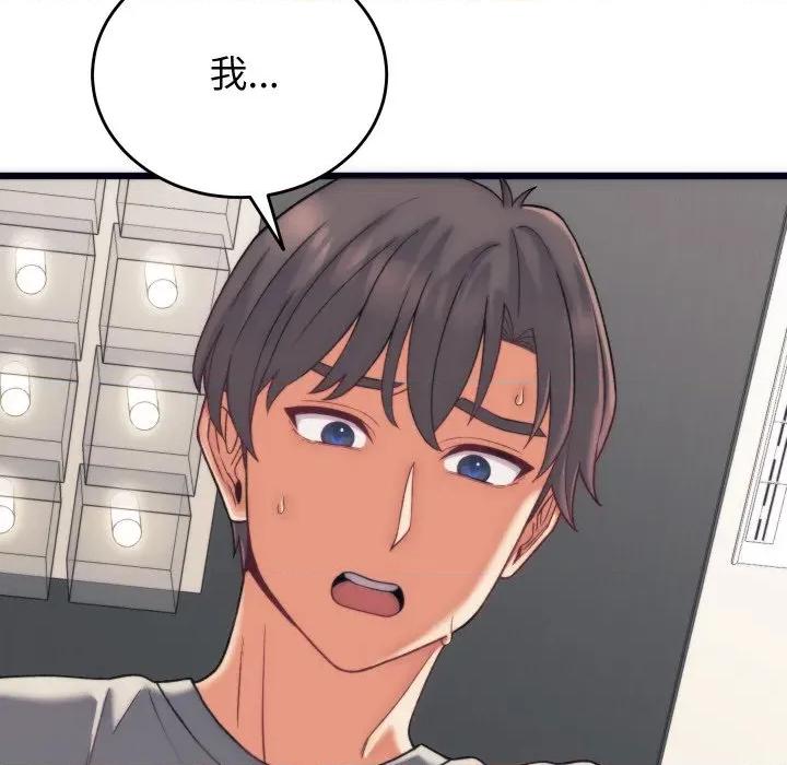 少爺的替身 少爺的替身-少爺的替身 第5話 第123页
