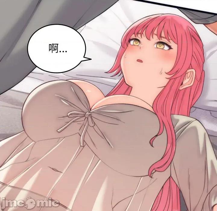 少爺的替身 少爺的替身-少爺的替身 第5話 第125页