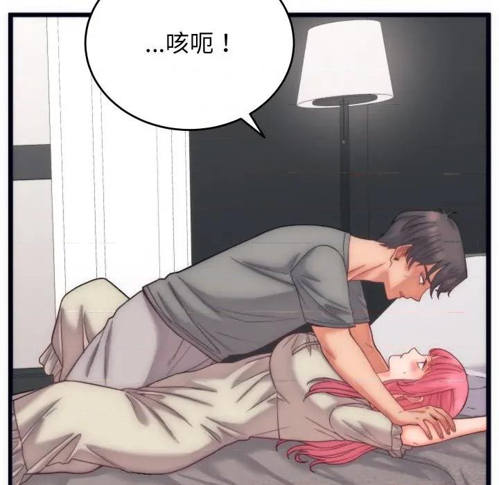 少爺的替身 少爺的替身-少爺的替身 第5話 第127页