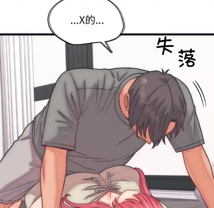 少爺的替身 少爺的替身-少爺的替身 第5話 第129页