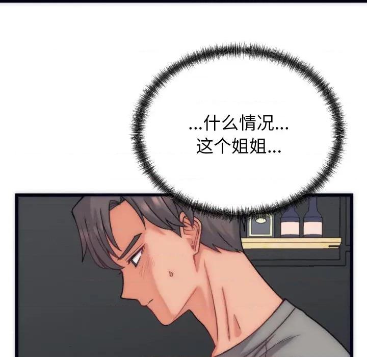 少爺的替身 少爺的替身-少爺的替身 第5話 第139页