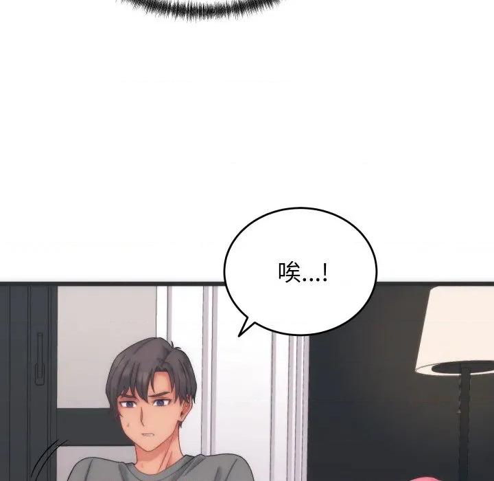 少爺的替身 少爺的替身-少爺的替身 第5話 第143页