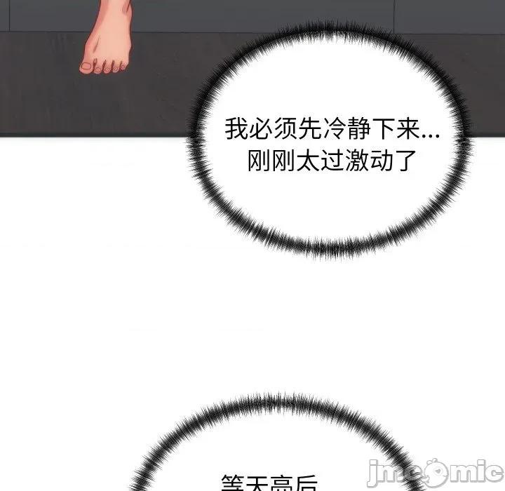少爺的替身 少爺的替身-少爺的替身 第5話 第145页