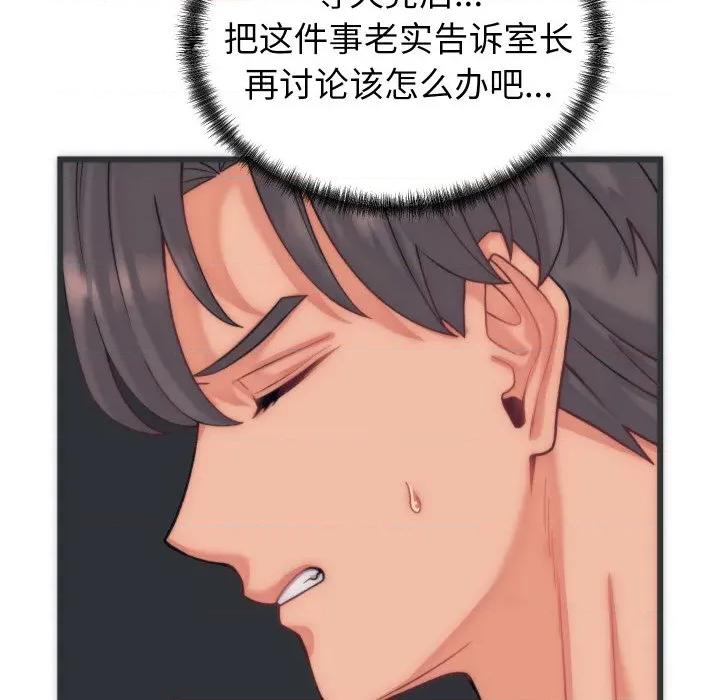 少爺的替身 少爺的替身-少爺的替身 第5話 第146页