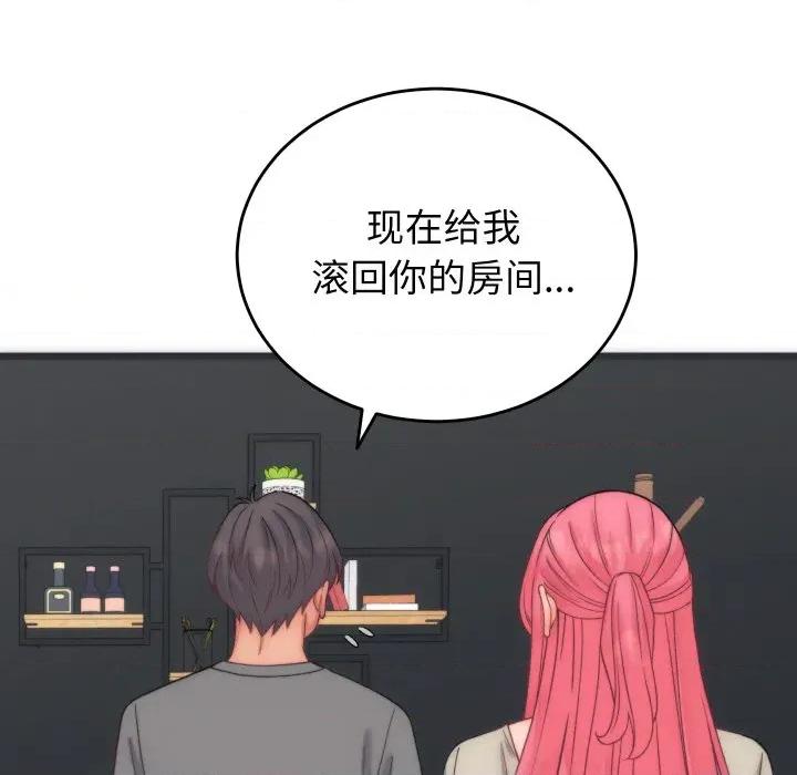 少爺的替身 少爺的替身-少爺的替身 第5話 第148页