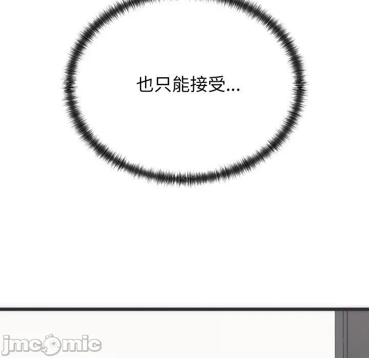少爺的替身 少爺的替身-少爺的替身 第5話 第150页