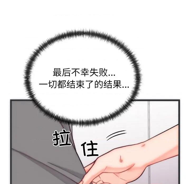 少爺的替身 少爺的替身-少爺的替身 第5話 第153页