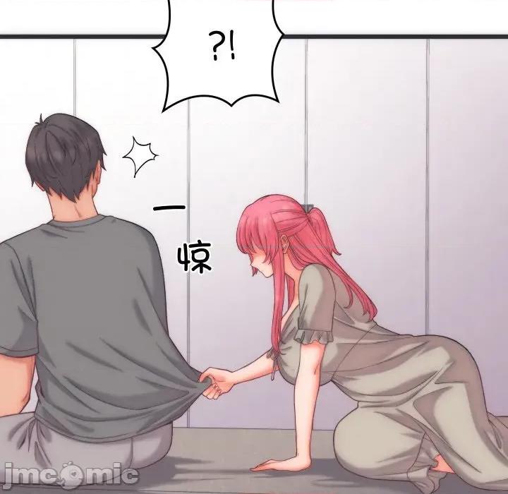 少爺的替身 少爺的替身-少爺的替身 第5話 第155页