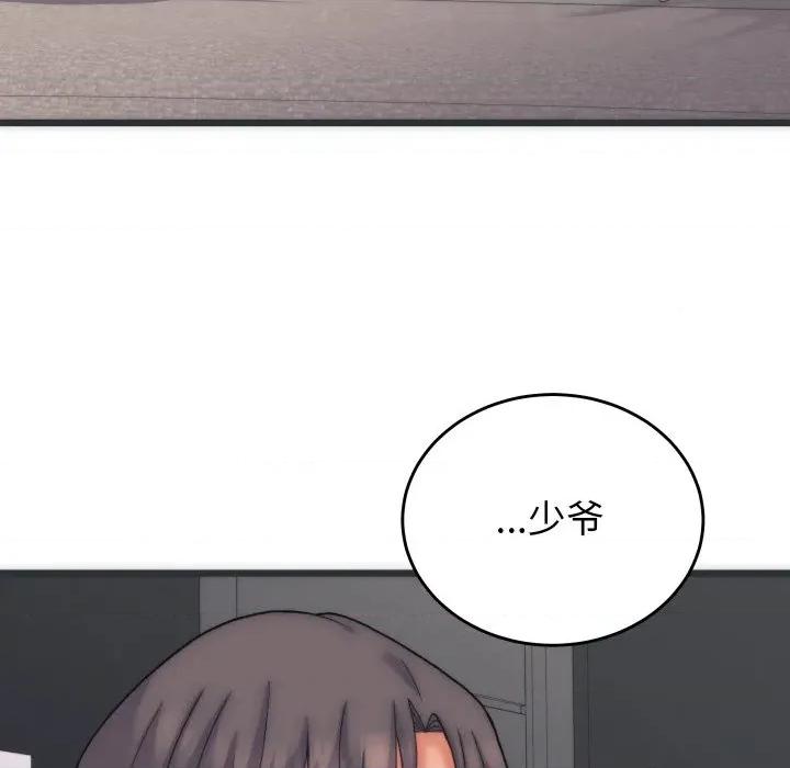 少爺的替身 少爺的替身-少爺的替身 第5話 第156页