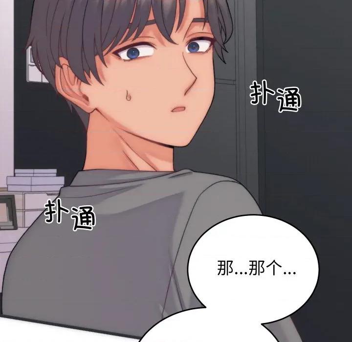 少爺的替身 少爺的替身-少爺的替身 第5話 第157页