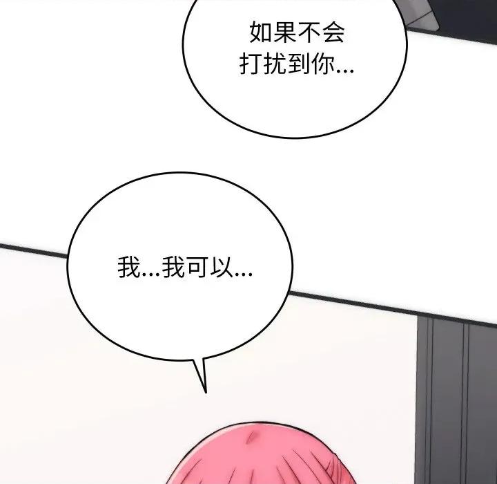 少爺的替身 少爺的替身-少爺的替身 第5話 第158页
