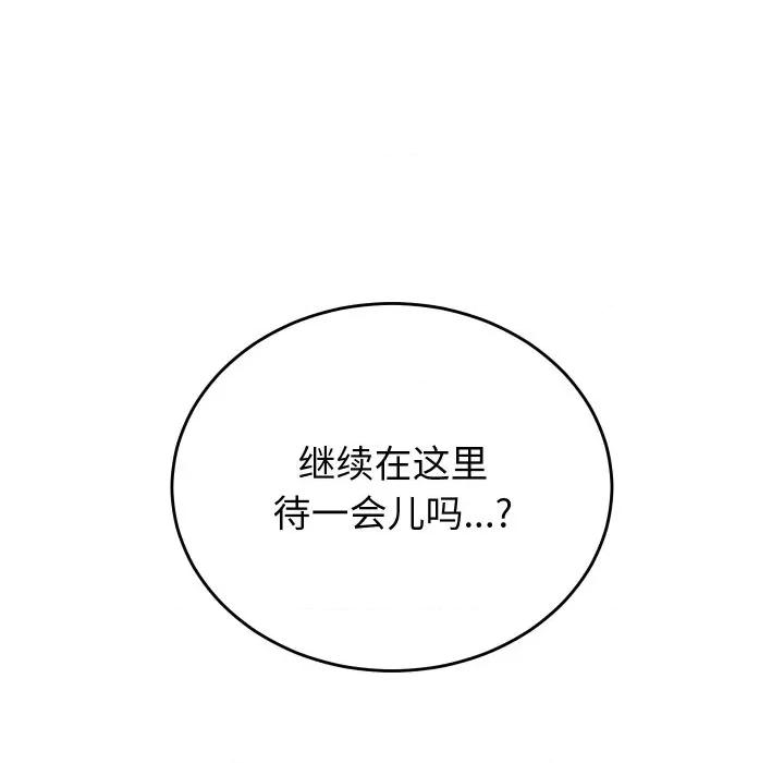少爺的替身 少爺的替身-少爺的替身 第5話 第161页