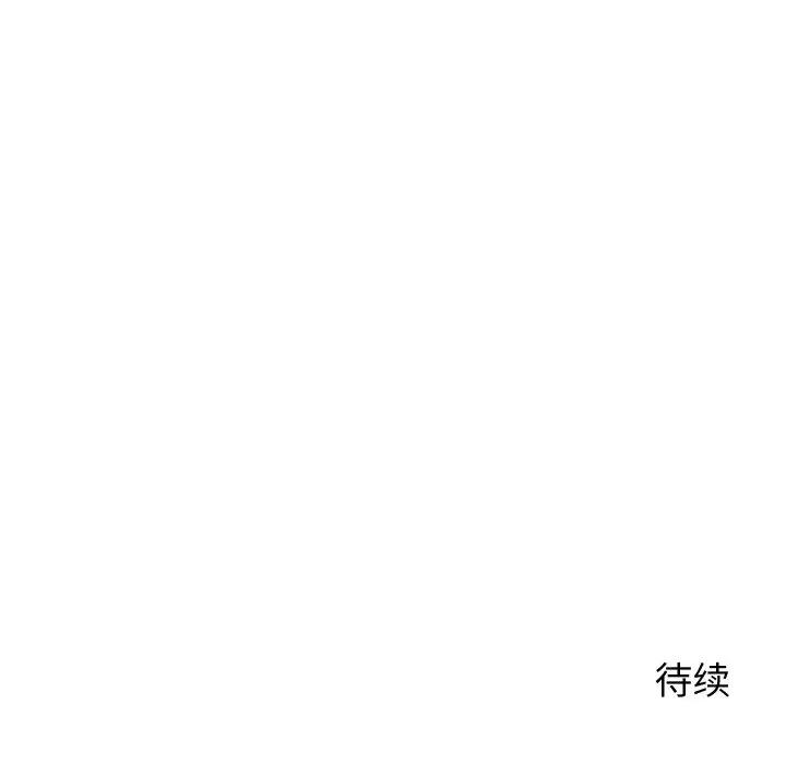 少爺的替身 少爺的替身-少爺的替身 第5話 第162页