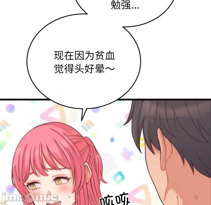少爺的替身 少爺的替身-少爺的替身 第6話 第5页