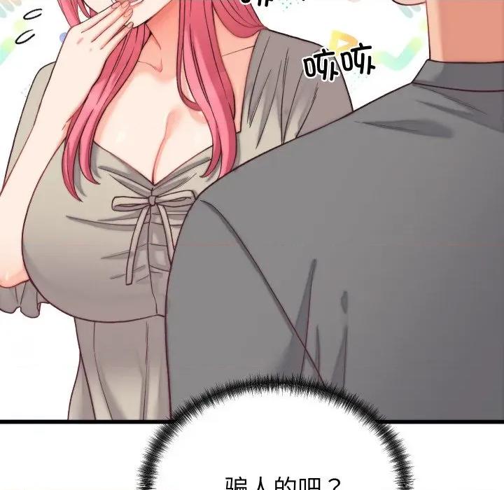 少爺的替身 少爺的替身-少爺的替身 第6話 第6页