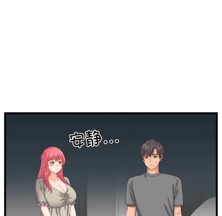 少爺的替身 少爺的替身-少爺的替身 第6話 第12页