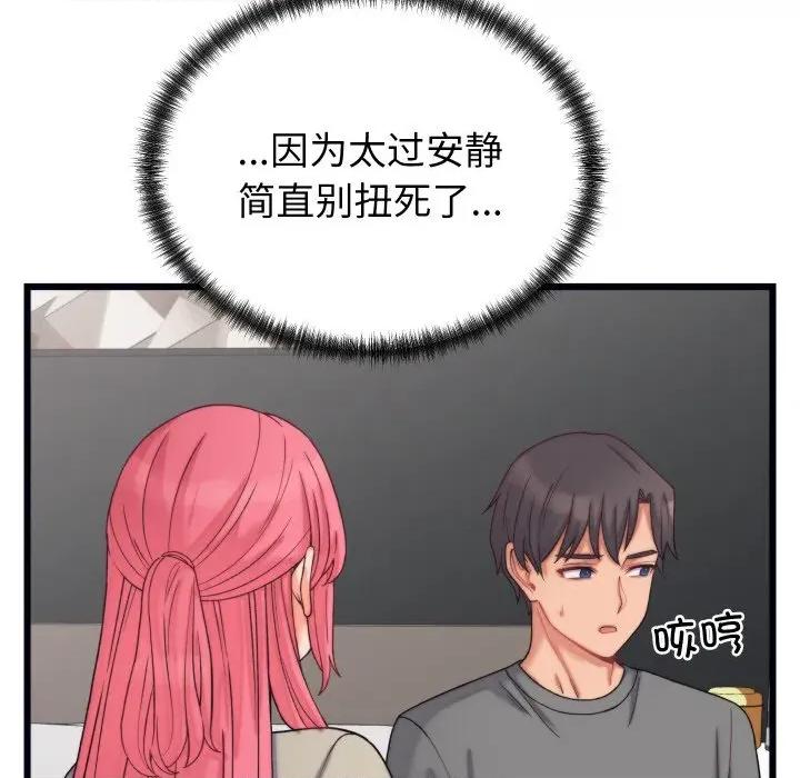 少爺的替身 少爺的替身-少爺的替身 第6話 第14页