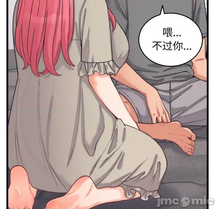 少爺的替身 少爺的替身-少爺的替身 第6話 第15页